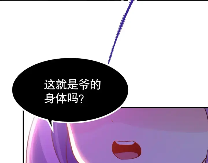 漫画《开局强吻裂口女》第54话 魔刀变身器灵！第22张图