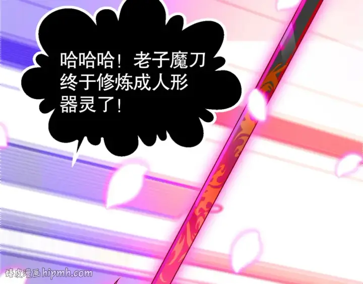 漫画《开局强吻裂口女》第54话 魔刀变身器灵！第24张图