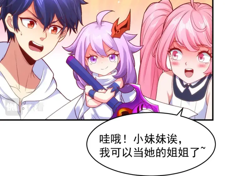 漫画《开局强吻裂口女》第54话 魔刀变身器灵！第28张图
