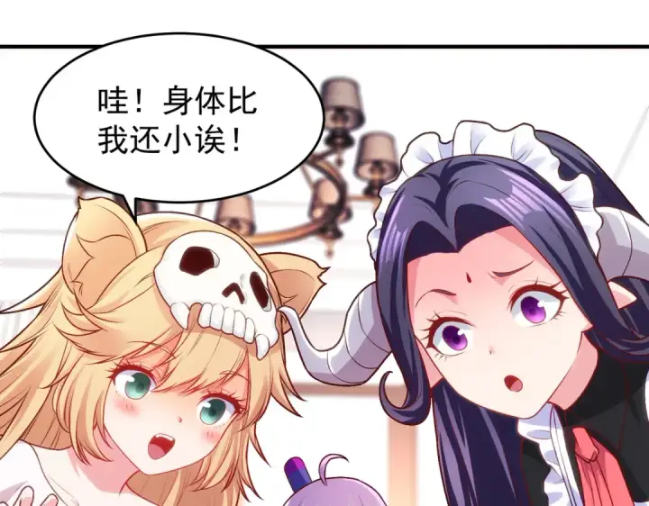 漫画《开局强吻裂口女》第54话 魔刀变身器灵！第30张图
