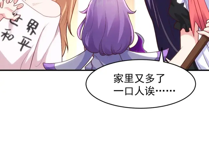 漫画《开局强吻裂口女》第54话 魔刀变身器灵！第31张图