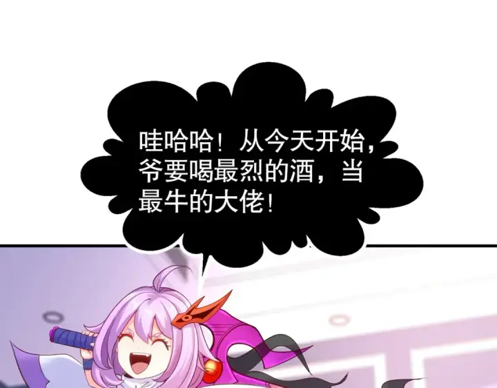 漫画《开局强吻裂口女》第54话 魔刀变身器灵！第33张图