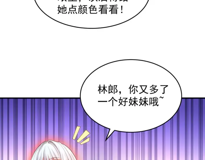漫画《开局强吻裂口女》第54话 魔刀变身器灵！第35张图