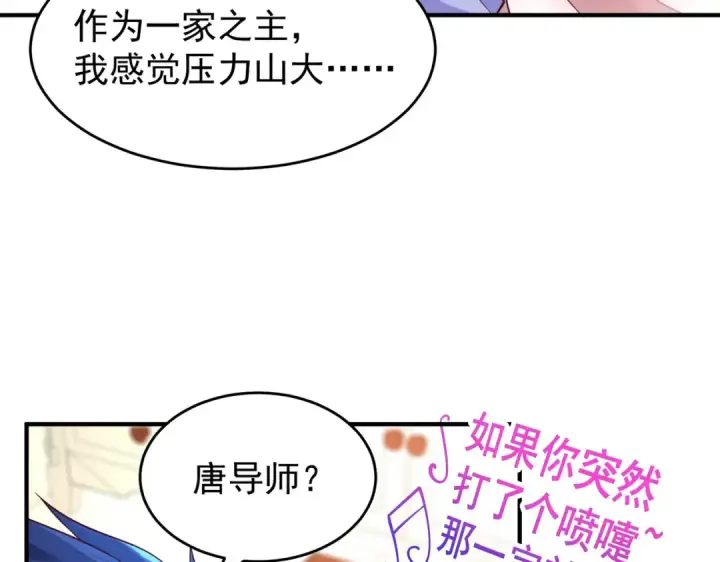 漫画《开局强吻裂口女》第54话 魔刀变身器灵！第38张图