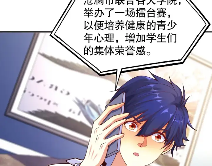 漫画《开局强吻裂口女》第54话 魔刀变身器灵！第42张图