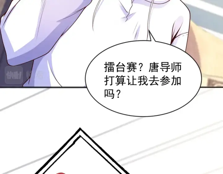漫画《开局强吻裂口女》第54话 魔刀变身器灵！第44张图