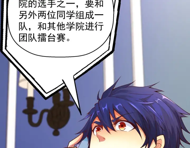 漫画《开局强吻裂口女》第54话 魔刀变身器灵！第46张图