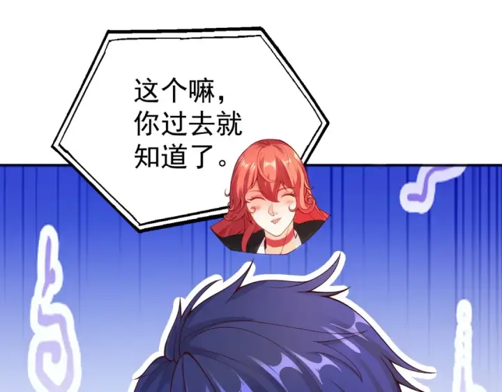 漫画《开局强吻裂口女》第54话 魔刀变身器灵！第49张图