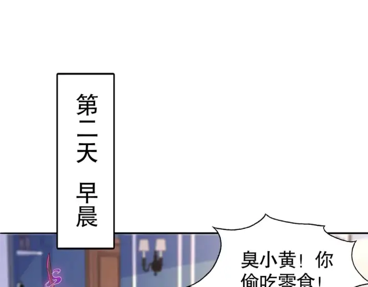 漫画《开局强吻裂口女》第54话 魔刀变身器灵！第5张图