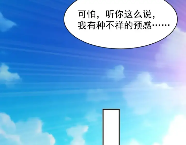 漫画《开局强吻裂口女》第54话 魔刀变身器灵！第52张图