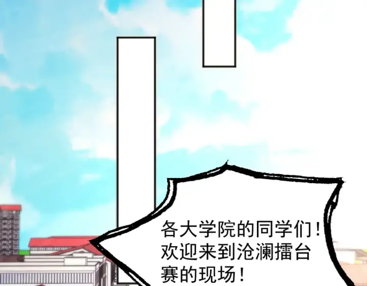 漫画《开局强吻裂口女》第54话 魔刀变身器灵！第53张图