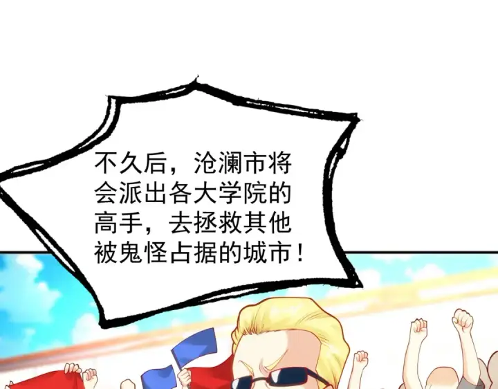 漫画《开局强吻裂口女》第54话 魔刀变身器灵！第58张图