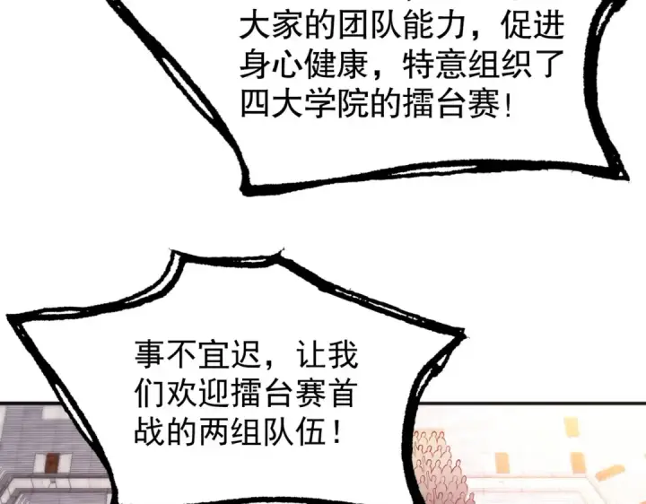 漫画《开局强吻裂口女》第54话 魔刀变身器灵！第60张图