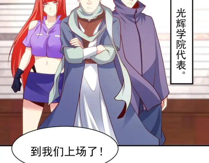 漫画《开局强吻裂口女》第54话 魔刀变身器灵！第63张图
