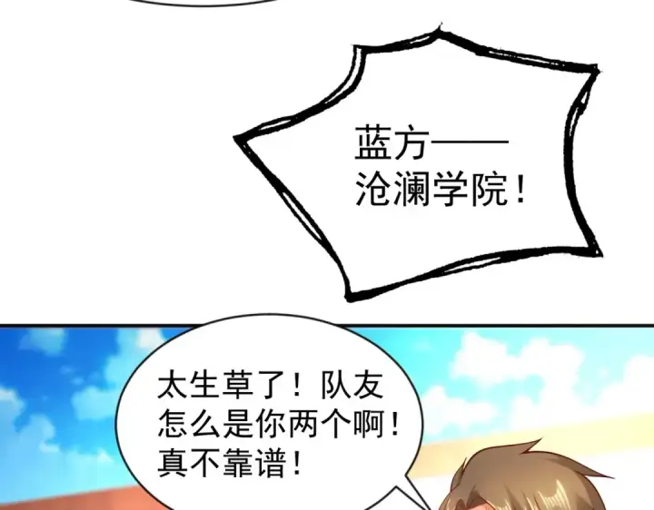 漫画《开局强吻裂口女》第54话 魔刀变身器灵！第65张图