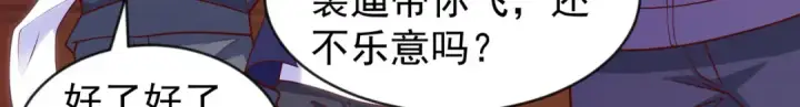 漫画《开局强吻裂口女》第54话 魔刀变身器灵！第67张图