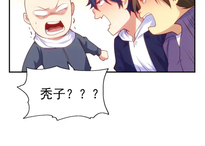 漫画《开局强吻裂口女》第54话 魔刀变身器灵！第69张图