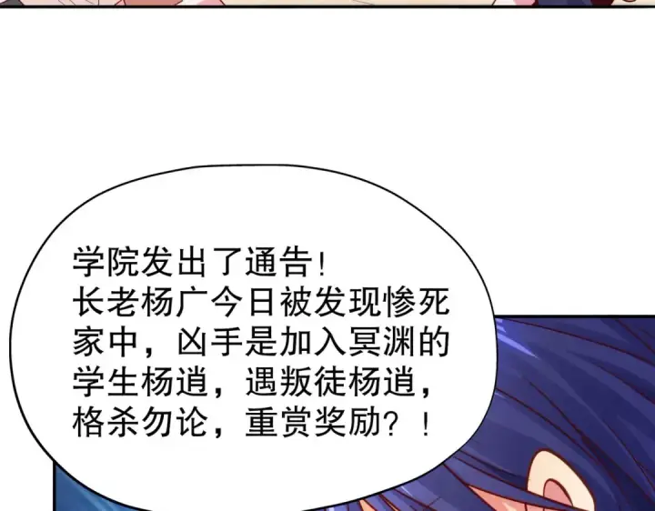 漫画《开局强吻裂口女》第54话 魔刀变身器灵！第7张图