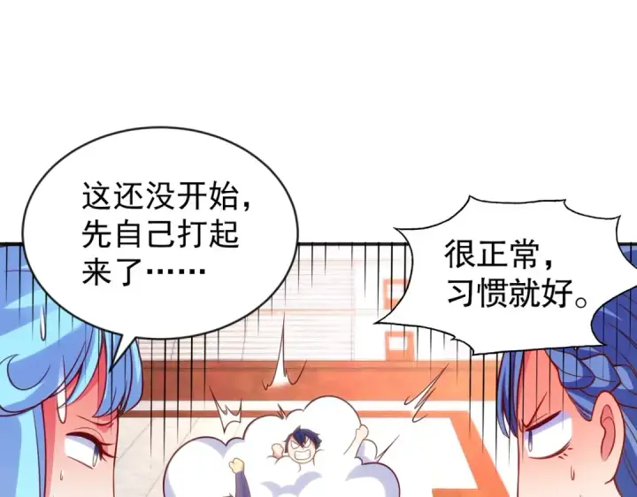 漫画《开局强吻裂口女》第54话 魔刀变身器灵！第70张图