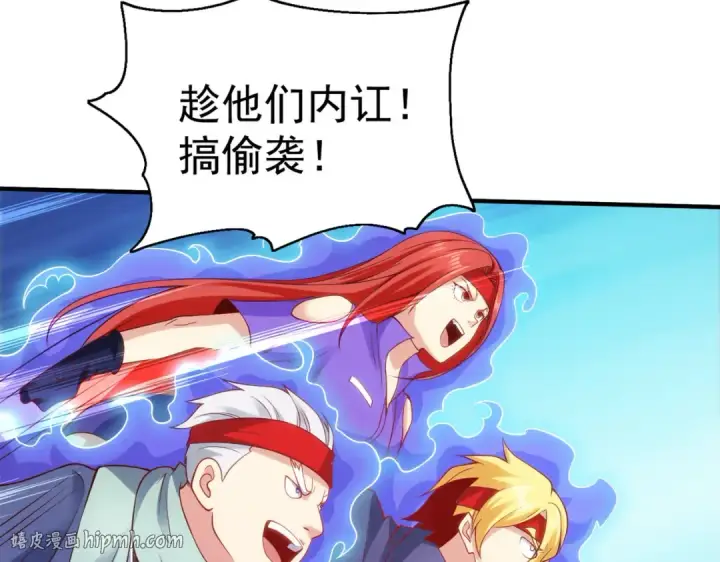 漫画《开局强吻裂口女》第54话 魔刀变身器灵！第72张图