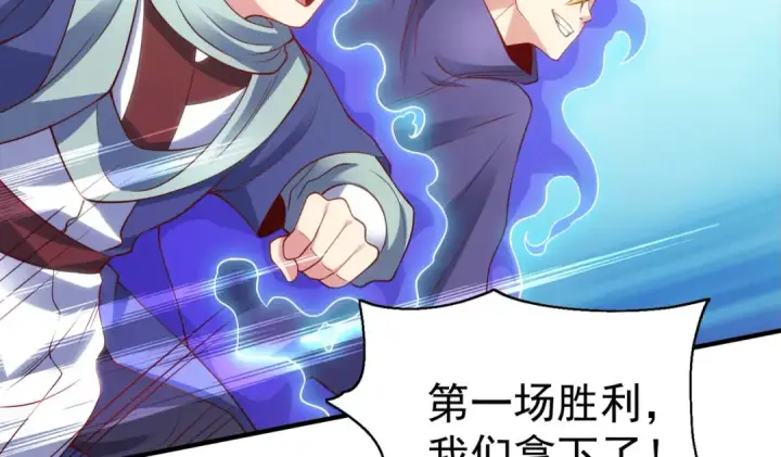 漫画《开局强吻裂口女》第54话 魔刀变身器灵！第73张图