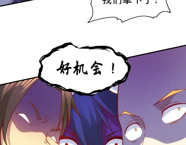 漫画《开局强吻裂口女》第54话 魔刀变身器灵！第74张图