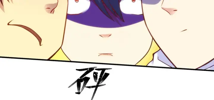 漫画《开局强吻裂口女》第54话 魔刀变身器灵！第75张图