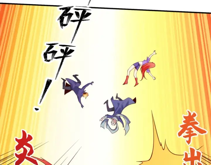 漫画《开局强吻裂口女》第54话 魔刀变身器灵！第76张图