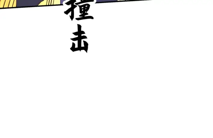 漫画《开局强吻裂口女》第54话 魔刀变身器灵！第79张图