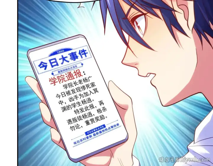 漫画《开局强吻裂口女》第54话 魔刀变身器灵！第8张图