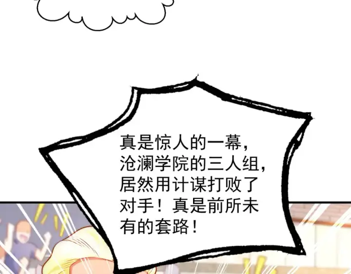 漫画《开局强吻裂口女》第54话 魔刀变身器灵！第82张图