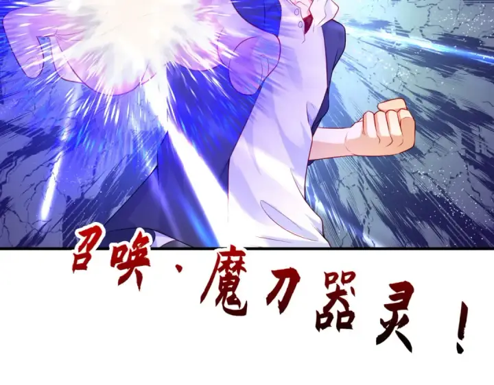 漫画《开局强吻裂口女》第54话 魔刀变身器灵！第89张图