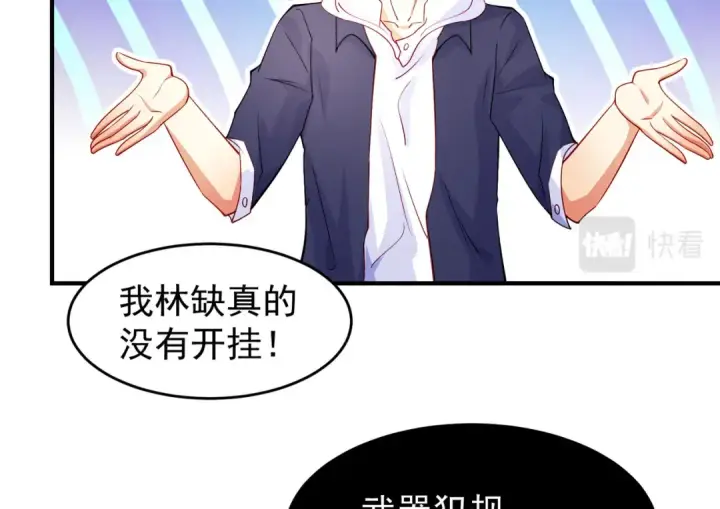 漫画《开局强吻裂口女》第54话 魔刀变身器灵！第98张图