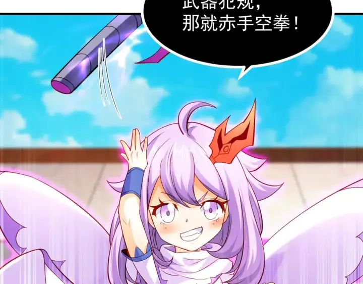漫画《开局强吻裂口女》第54话 魔刀变身器灵！第99张图