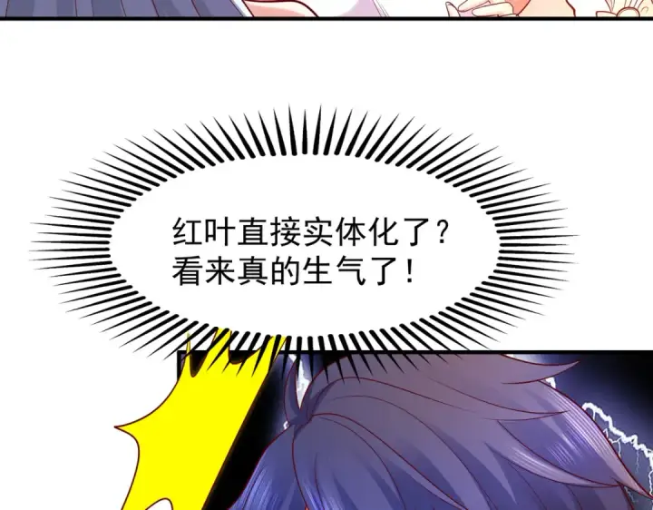 漫画《开局强吻裂口女》第55话 后宫失火了第105张图