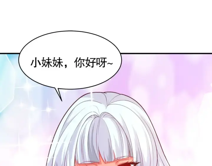 漫画《开局强吻裂口女》第55话 后宫失火了第108张图