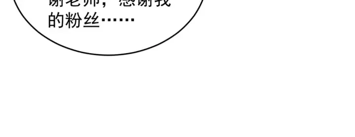 漫画《开局强吻裂口女》第55话 后宫失火了第11张图