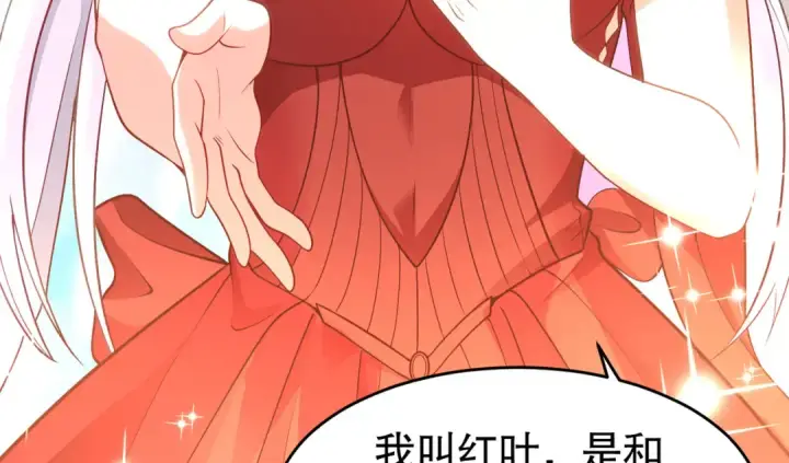 漫画《开局强吻裂口女》第55话 后宫失火了第110张图
