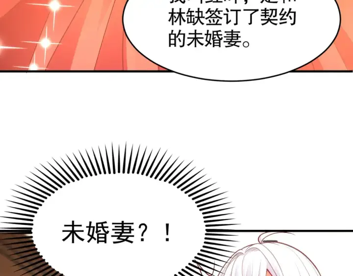 漫画《开局强吻裂口女》第55话 后宫失火了第111张图
