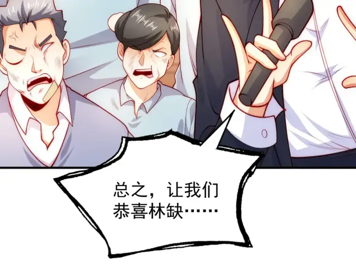 漫画《开局强吻裂口女》第55话 后宫失火了第13张图
