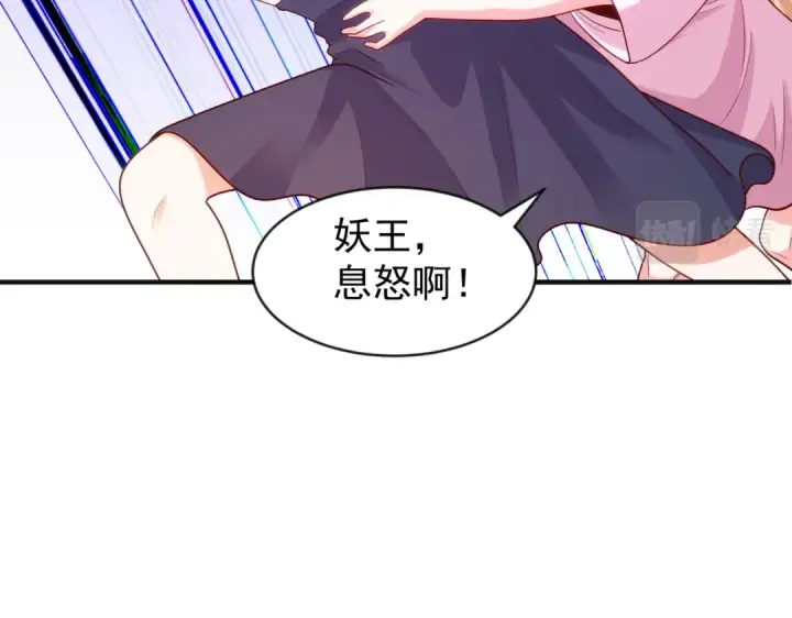 漫画《开局强吻裂口女》第55话 后宫失火了第132张图