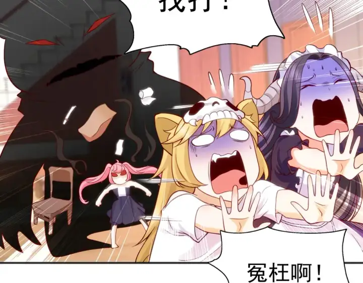 漫画《开局强吻裂口女》第55话 后宫失火了第138张图
