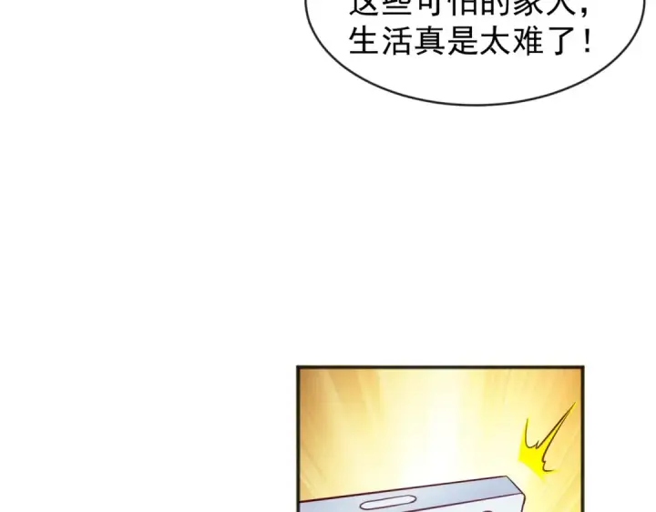 漫画《开局强吻裂口女》第55话 后宫失火了第145张图