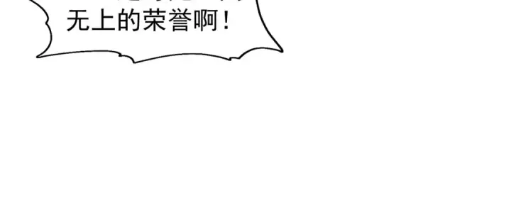 漫画《开局强吻裂口女》第55话 后宫失火了第17张图