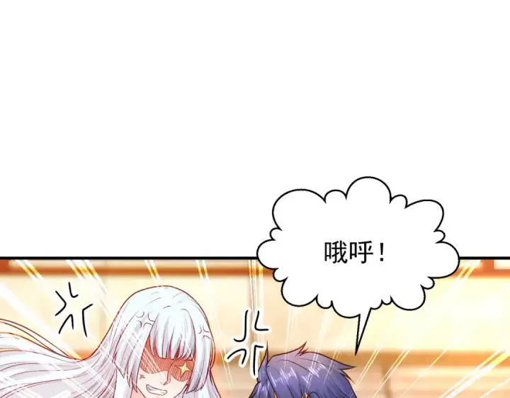 漫画《开局强吻裂口女》第55话 后宫失火了第18张图
