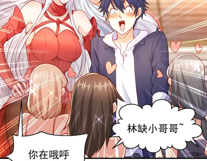 漫画《开局强吻裂口女》第55话 后宫失火了第19张图