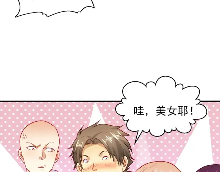漫画《开局强吻裂口女》第55话 后宫失火了第21张图