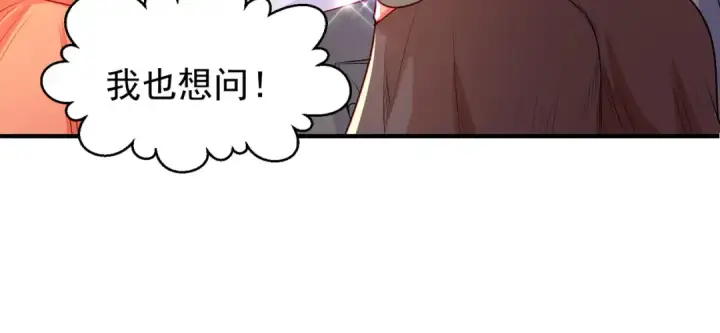 漫画《开局强吻裂口女》第55话 后宫失火了第28张图