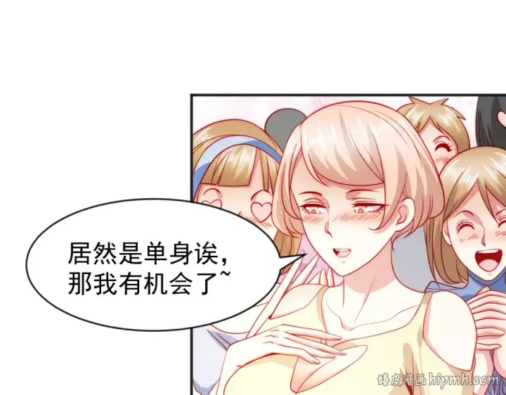 漫画《开局强吻裂口女》第55话 后宫失火了第32张图