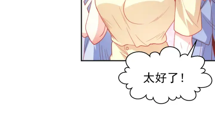 漫画《开局强吻裂口女》第55话 后宫失火了第33张图